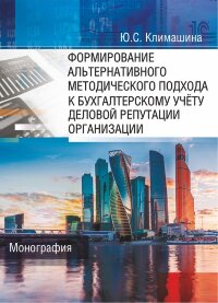 Научная литература