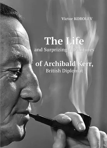 The Life and Surprizing Adventures of Archibald Kerr, British Diplomat Виктор Королёв