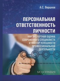 Педагогика